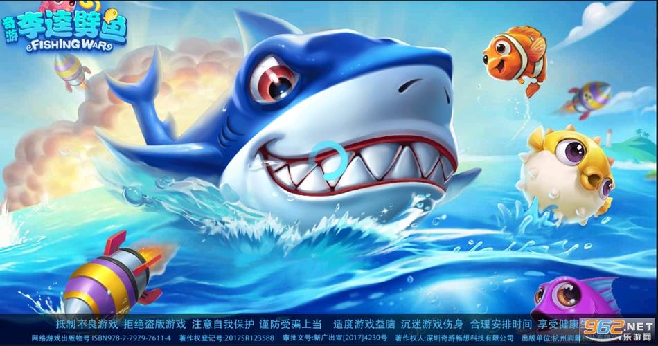 奇游李逵劈鱼修改器