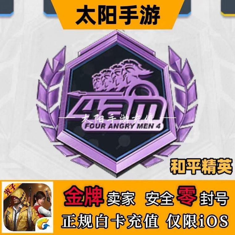 和平精英模拟器高清版紫色版