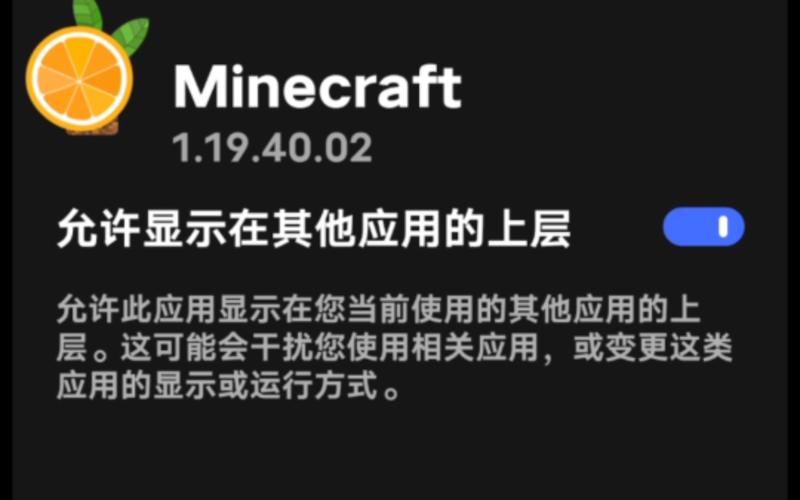 我的世界修改器教程