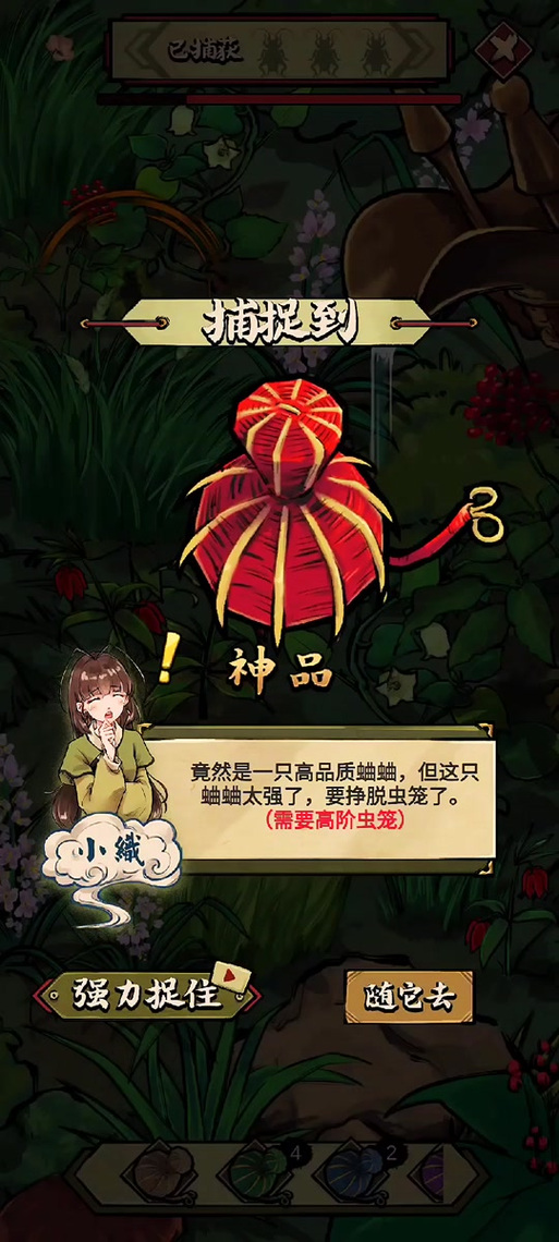 蛐蛐也疯狂折相思内置MOD修改器可提版