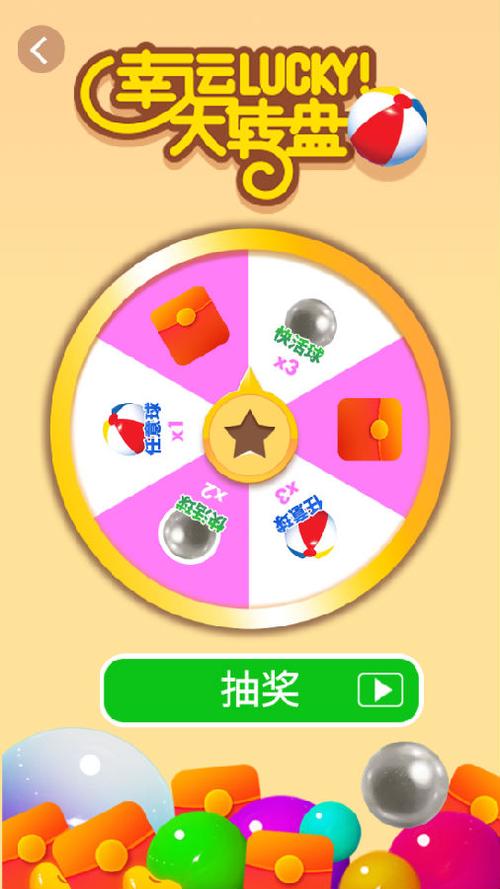 我不是球球赚钱版