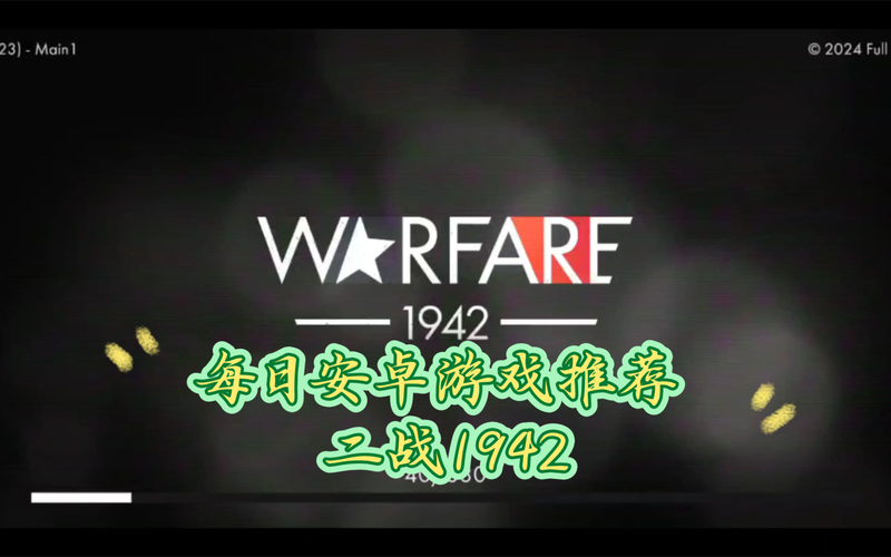 二战前线1942内置MOD菜单安卓版