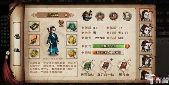 烟雨江湖折相思版无限元宝全免版