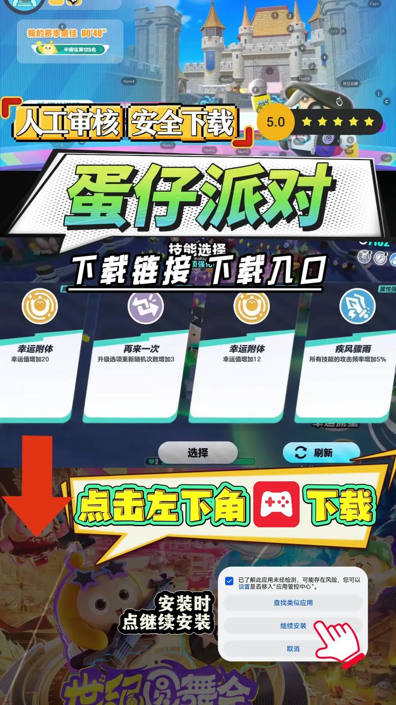 蛋仔派对MOD作弊菜单辅助器破解版