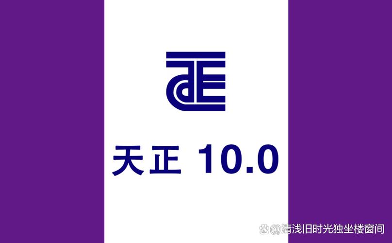天正建筑2021破解版