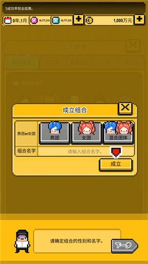 星光创造营破解版内置修改器无限苹果绿宝石安装防走失