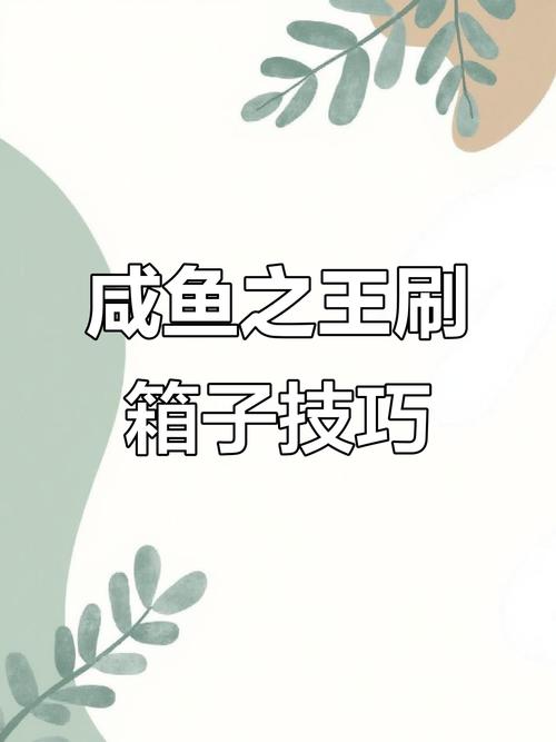 咸鱼之王辅助修改器2023