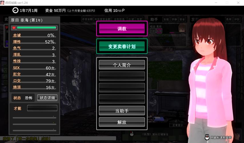 诱拐城镇汉化版官方永久免费