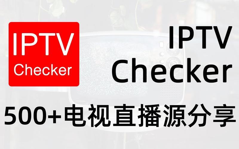 iptv直播源2020