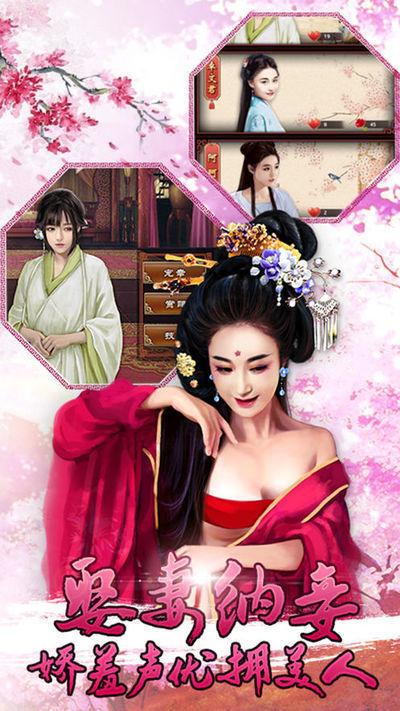后宫秘史刷金币