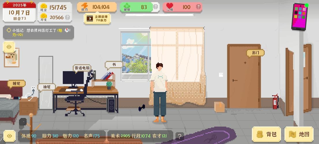 我独自生活折相思破解版