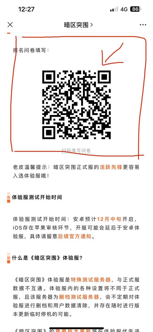 暗区突围MOD作弊菜单大全教程