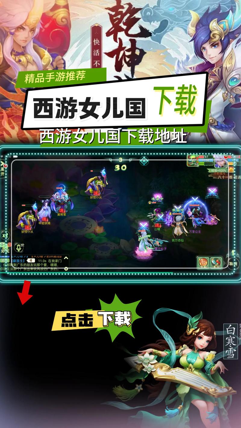 梦幻西游女儿国在线观看