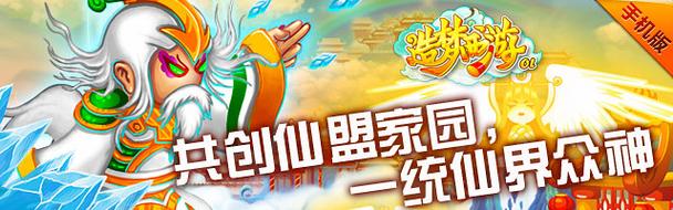 造梦西游ol免费脚本截图