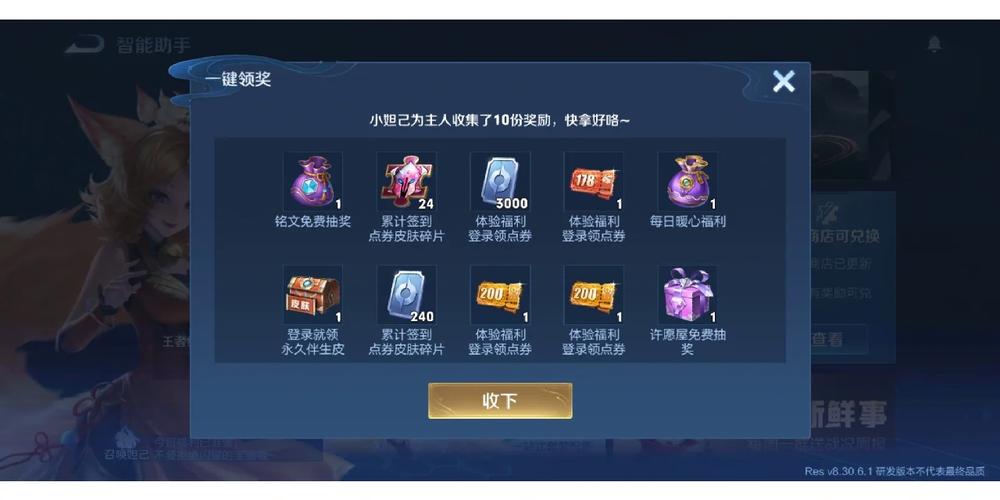王者荣耀体验服领点券轻量版