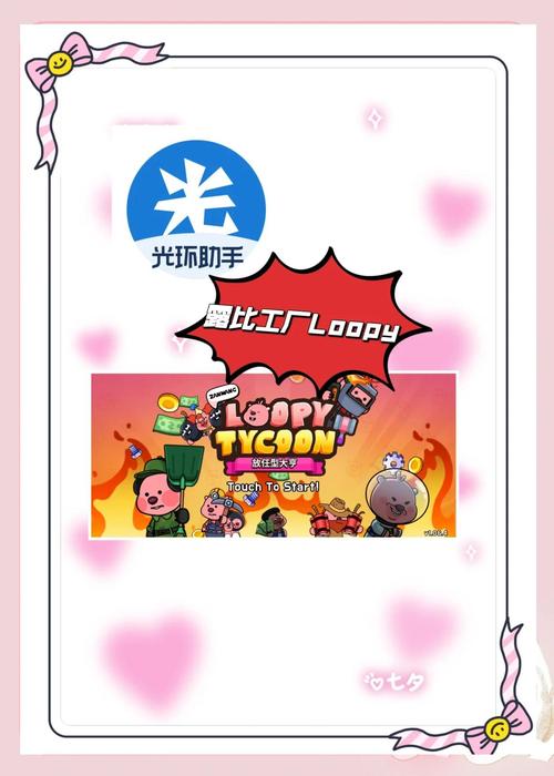豆豆钻游戏赚钱光环加速版