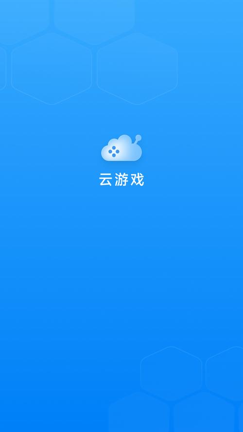 小米云游戏轻量版