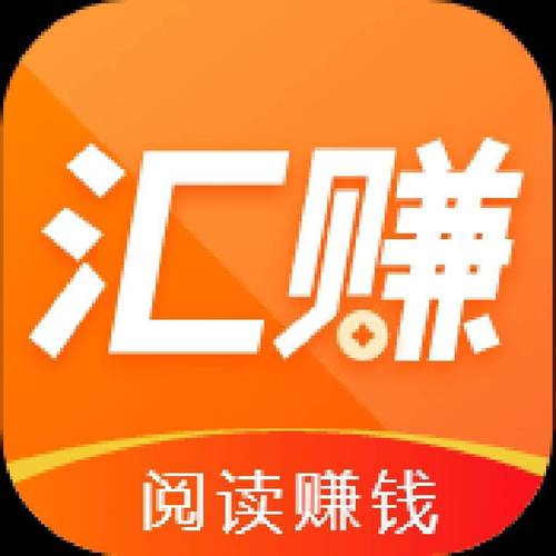 汇赚资讯游戏截图
