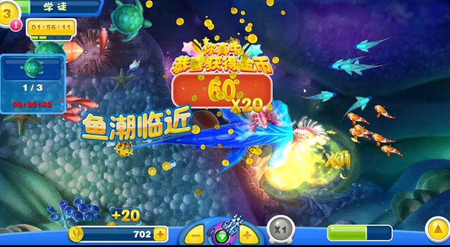 捕鱼达人无限金币版无限钻石版开挂