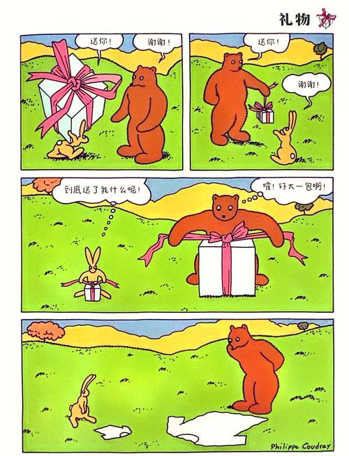 熊本漫画最新版本