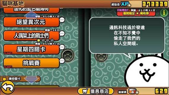 猫咪大战争内置功能菜单MOD完整版