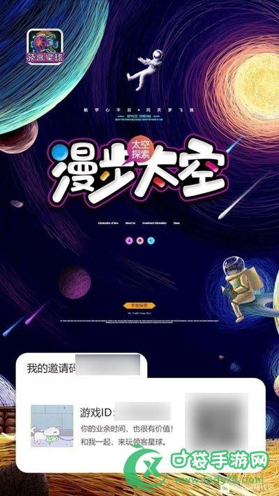 漫步太空合成赚钱