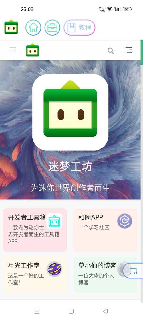 迷你世界迷梦工坊免费版手机正版