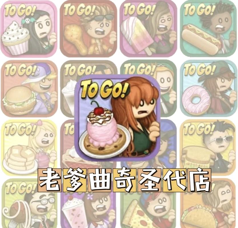 老爹曲奇店无限金币版