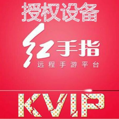 红手指跳一跳辅助破解版永久VIP