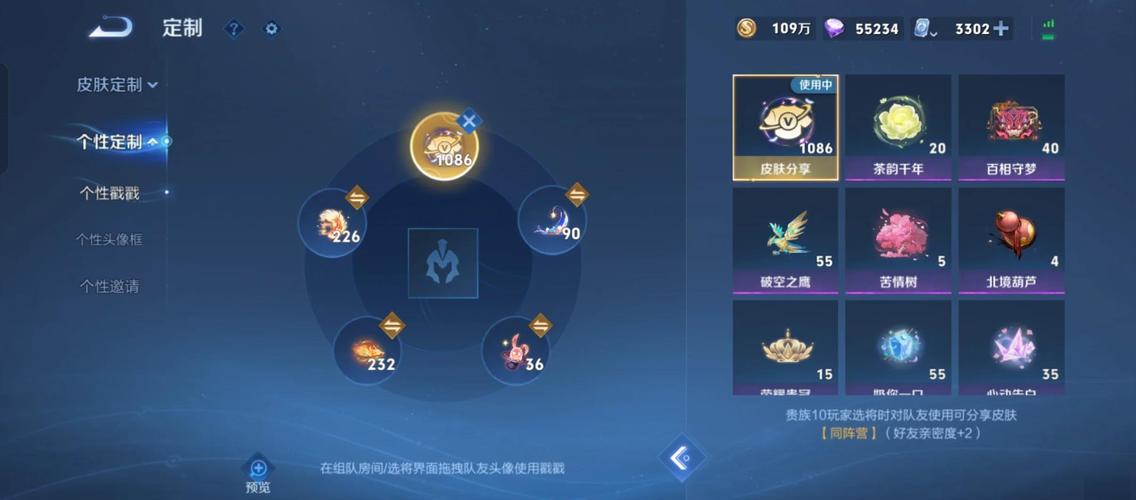 王者荣耀共享皮肤戳戳怎么获得红包正版