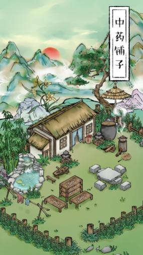 江湖中药铺子红包版