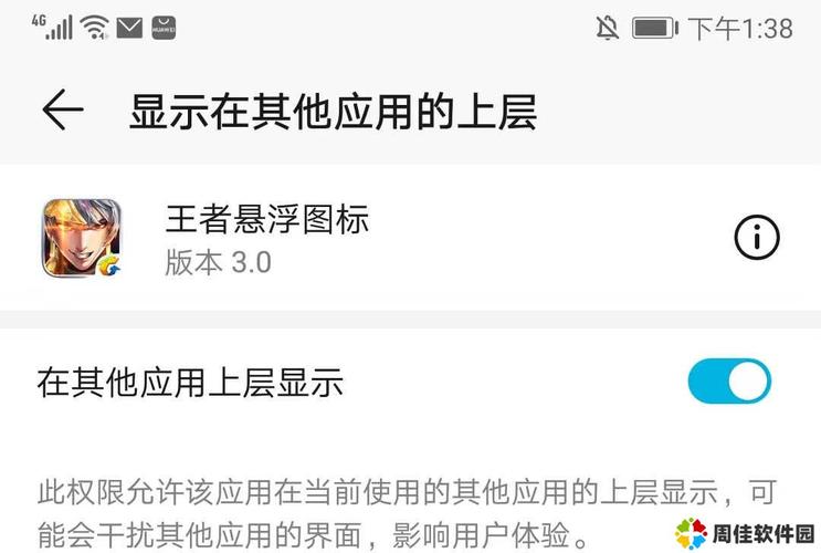 王者荣耀国标悬浮模式怎么设置
