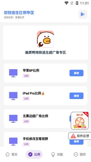 极热画质助手答案大全