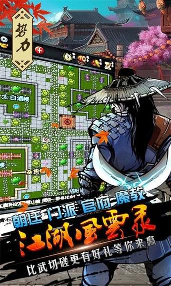江湖风云录折相思无限元宝版