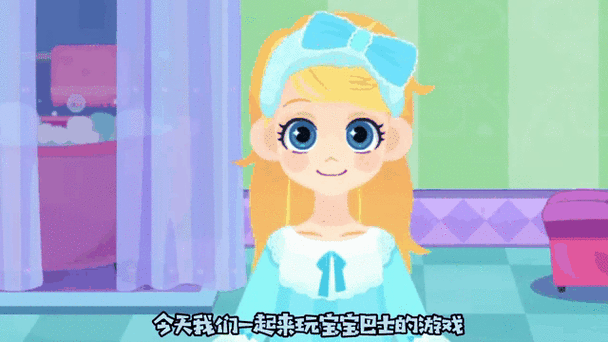 宝宝巴士公主梦幻小镇红包版