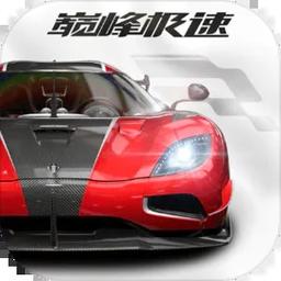 巅峰极速无限金币和钻石游戏修改版