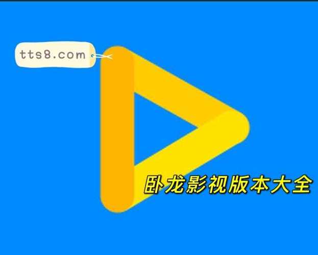 卧龙影视app最新版