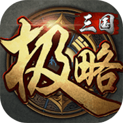 极略三国内购破解版绿色版