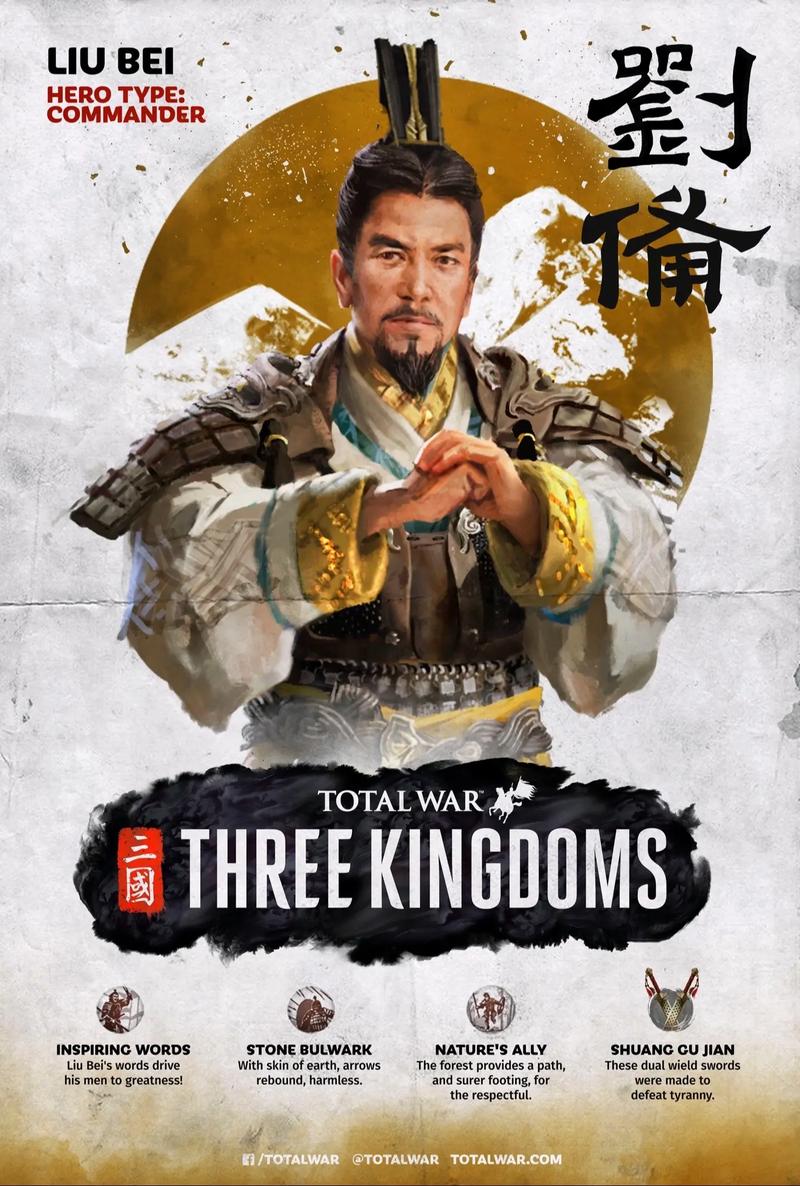 全面战争三国手机版