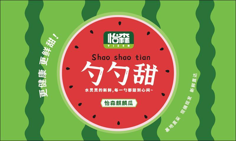 西瓜文化我的小吃街