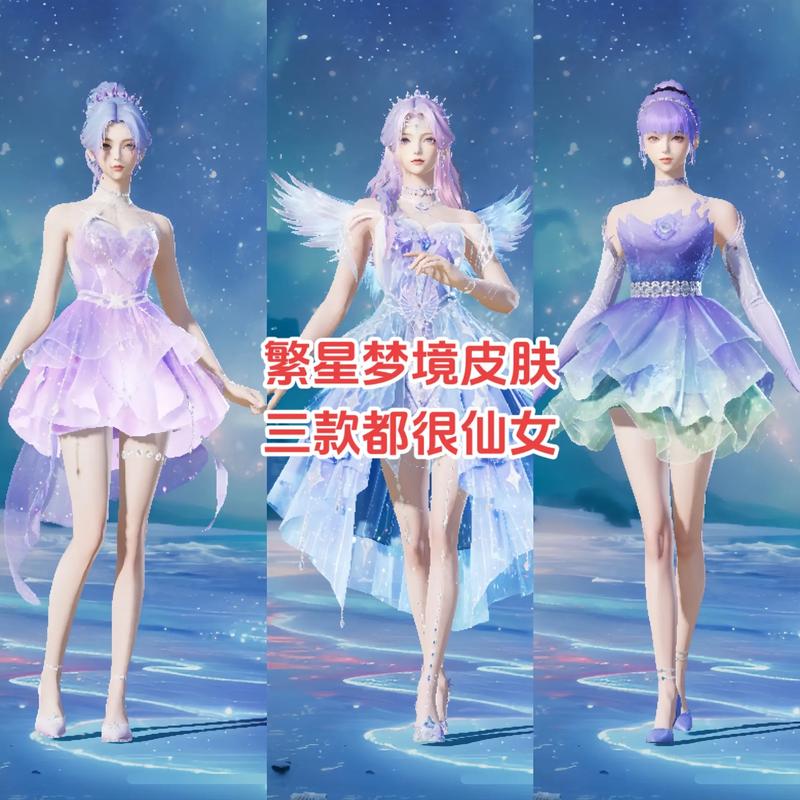 繁星直装和平精英脸部特效安卓