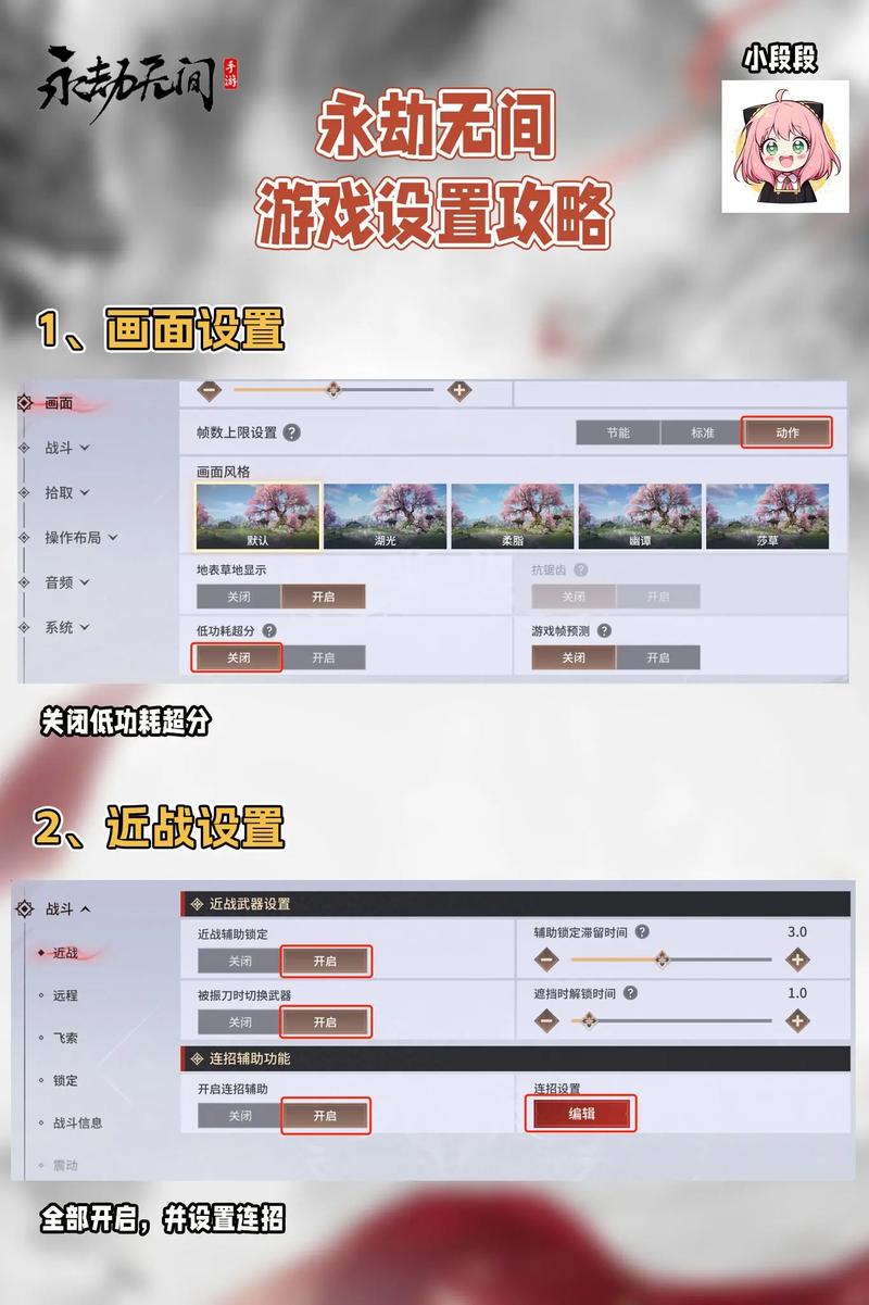 永劫无间手游画质修改器教程
