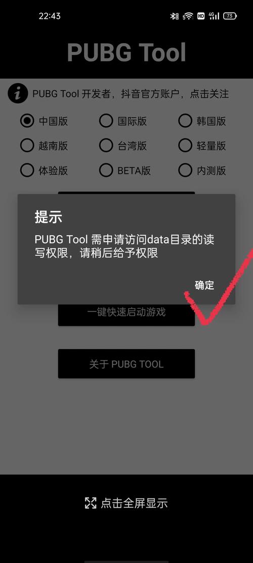 和平精英90帧修改器重制版