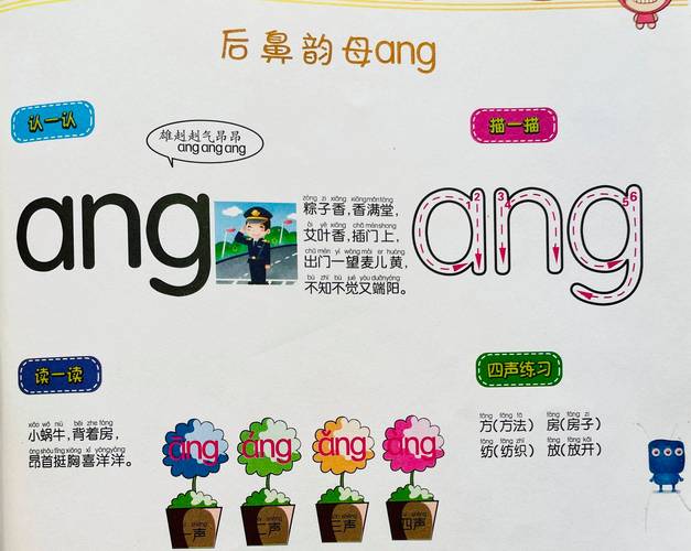 韵母攻略1第一主板网
