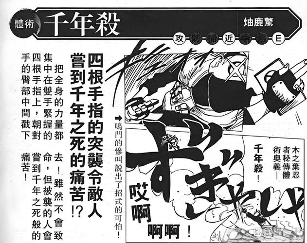 被诅咒的忍术精翻汉化版巴比伦汉化组无限次数版
