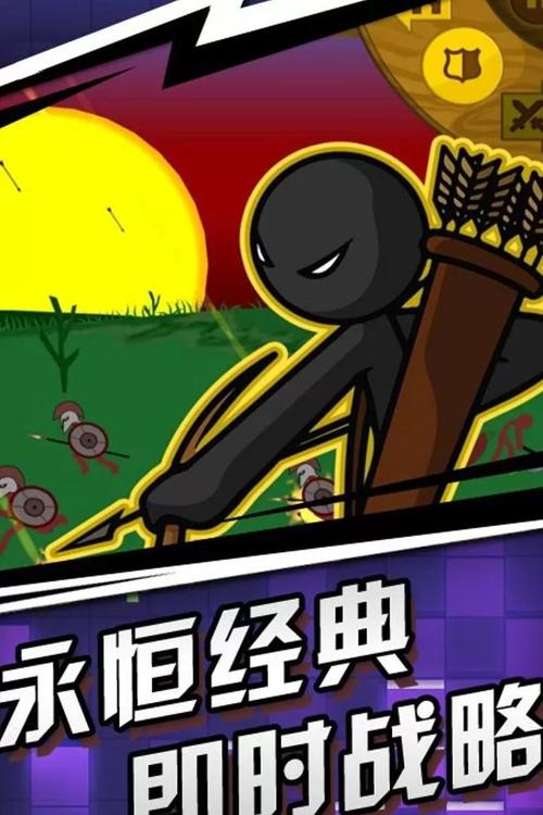火柴人传奇游戏