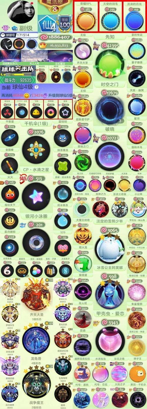 球球大作战挖号黑科技无弹窗版