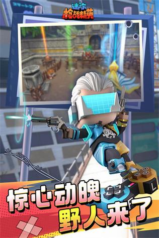 迷你枪战内置作弊菜单净化版