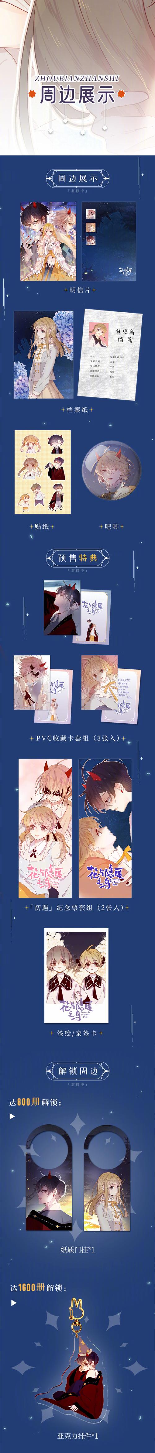 隐居宅女漫画完整版