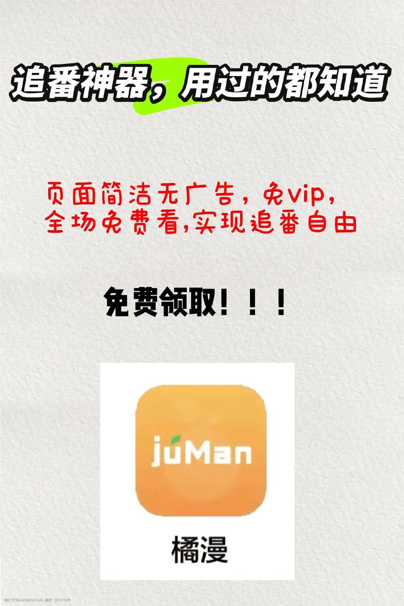 橘漫官方正版破解版无需登录截图